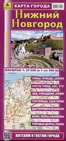 Нижний Новгород. Карта города