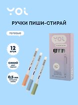 Ручки гелевые пиши-стирай синие 12 штук "Magic" 0,5 мм, Yoi