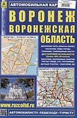 Воронеж. Воронежская область. Автомобильная карта - 0