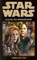 Задача на выживание