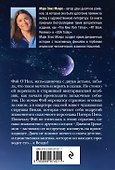 Тысячи ночей у открытого окна : роман - 1
