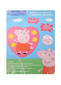 Набор для творчества Peppa Pig Шьем из фетра СВИНКА ПЕППА 16см