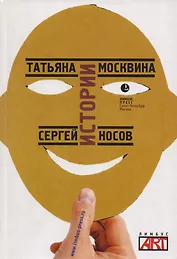 Истории: Пьесы