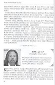 Люди изменившие музыку Т.1 (ССанд) Сандлер - 2
