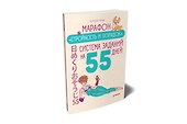 Марафон &quot Стройность и порядок&quot . Система заданий на 55 дней - 1