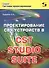 Проектирование СВЧ устройств в CST STUDIO SUITE (мСП) Курушин - 0