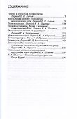 Социальное пространство: поля и практики - 1