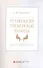 Технологии тренерской работы Кн. для бизнес-тренеров (м) Сидоренко - 0