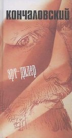 Арт-дилер