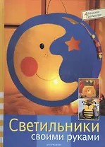 Светильники своими руками