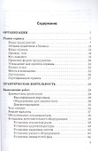 Открываю автомастерскую: Практическое пособие, 3-е изд.(изд:3) - 1