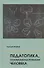 Педагогика, основанная на познании человека - 0