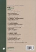 Развиваем мышление с русскими сказками - 1