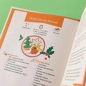 Готовим с Конни. Простые рецепты для детей и родителей - 1