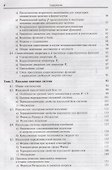 Квантовая статистика - 2
