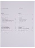 Живопись. Вторая половина XIX века. Каталог Н-Я. Том 7 - 1