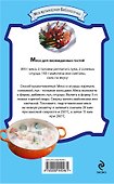 Аэрогриль: Овощи. Мясо. Рыба. Десерты : рецепты. - 1