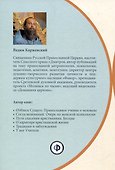 Литургион - 1