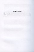 Дети войны. Очерки до, во время, после войны - 1