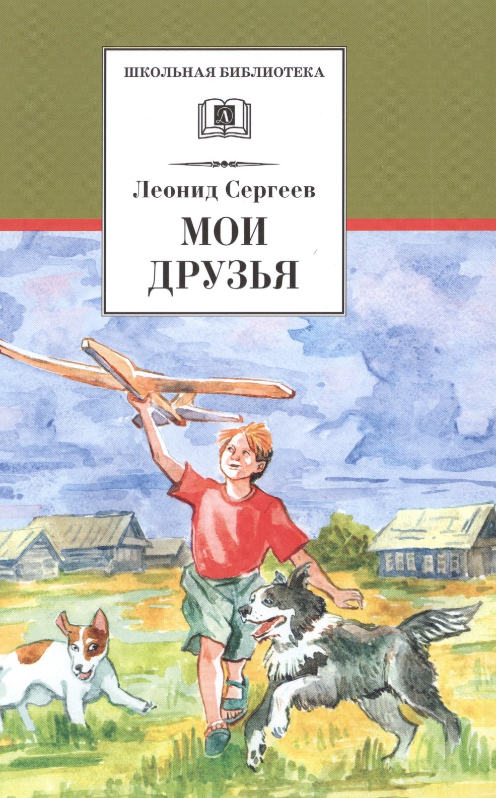 

Мои друзья