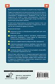 Вытащи подростка из комнаты. Методики взаимодействия с маленькими взрослыми - 1