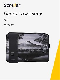 Папка на молнии «ART. Digital art. Гора Фудзияма» А4, кожзам, Schiller