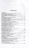 Без пристрастий - 2