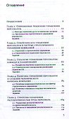 Стратегическое управление персоналом: учебное пособие - 1
