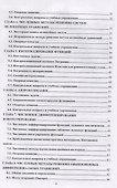 Численные методы. Учебник - 2