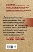 Божья кара - 1