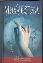 Восемь бусин на тонкой ниточке