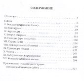 Индия. 33 незабываемые встречи - 2