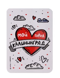 Магнит Калининград тату (МVS-01385)
