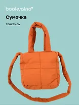 Сумочка дутая коричневая (текстиль) (20х20) (12-Jigi-2)