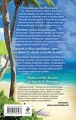Дочь Колумба. Сезон искушения - 1