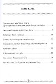Приключения Колобка и его друзей - 1