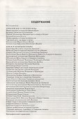 Географические открытия и путешествия. 5–11 классы - 1