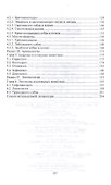 Паразитарные болезни плотоядных животных. Учебное пособие - 2