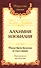 Алхимия изобилия. Наука быть богатым и счастливым. Практическое руководство - 0