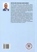 Оборудование механообработки в мелкосерийном производстве - 1