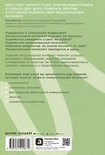 Останови свои эмоциональные качели: Осознаю, принимаю, управляю, переключаюсь - 1