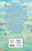 Котёнок Дымка, или Тайна домика на дереве - 1