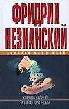Король казино, Игра по-крупному