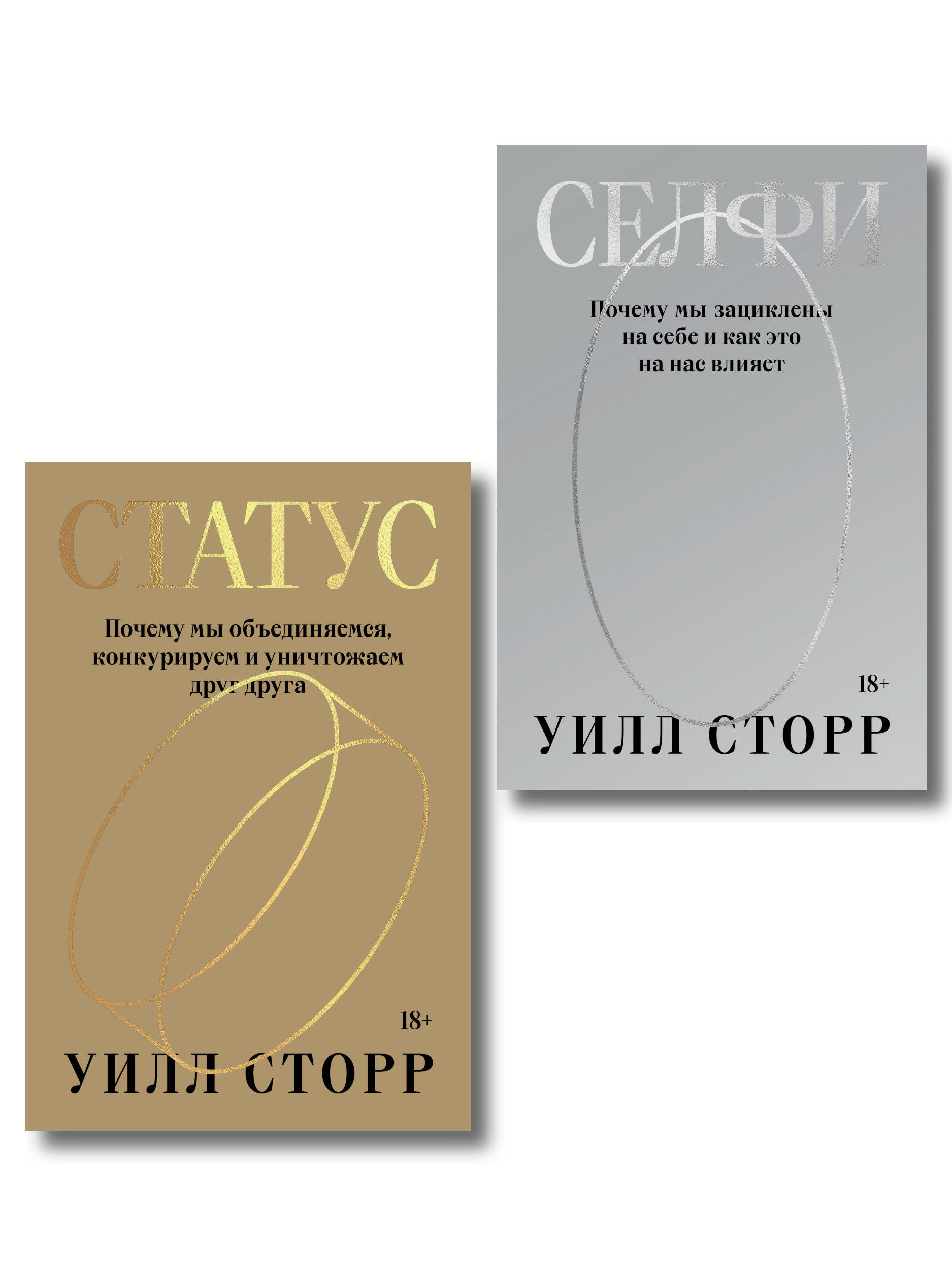 Обложка: Комплект Селфи + Статус