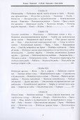 Год среди каннибалов. Северо-Западная Амазония - 2