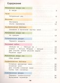 Математика. 2 класс. В 2-х частях. Часть первая. Учебник - 1