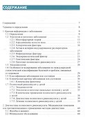 Полипозный риносинусит. Рекомендации для клиницистов - 1