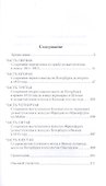 Собственные записки 1811-1816 (2 изд.) (ВМ) Муравьев-Карсский - 1