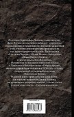 Смерть Артура - 1