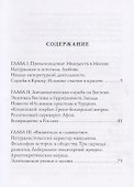 Константин Леонтьев. - 1